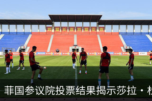 菲国参议院投票结果揭示莎拉·杜特尔特困境，阿罗约家族表态引发关注